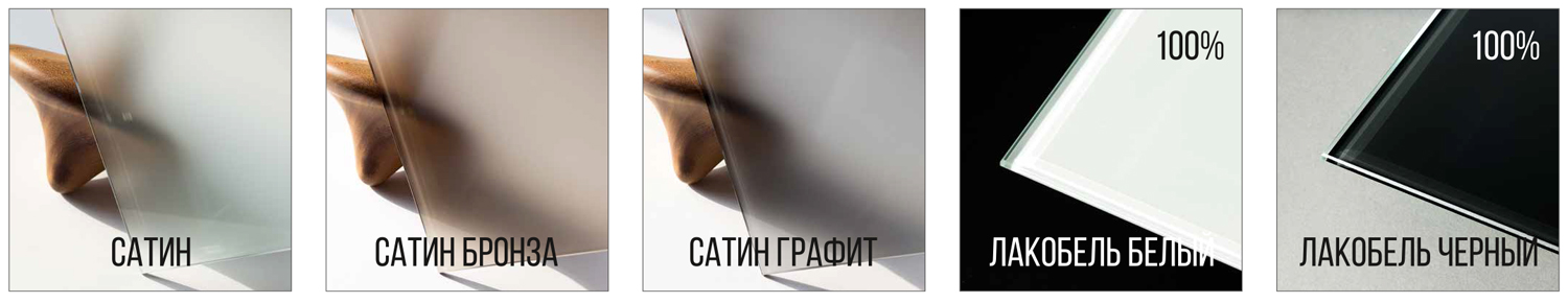 Варианты остекления