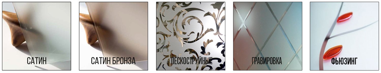 Варианты остекления